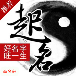 顺德宝宝起名