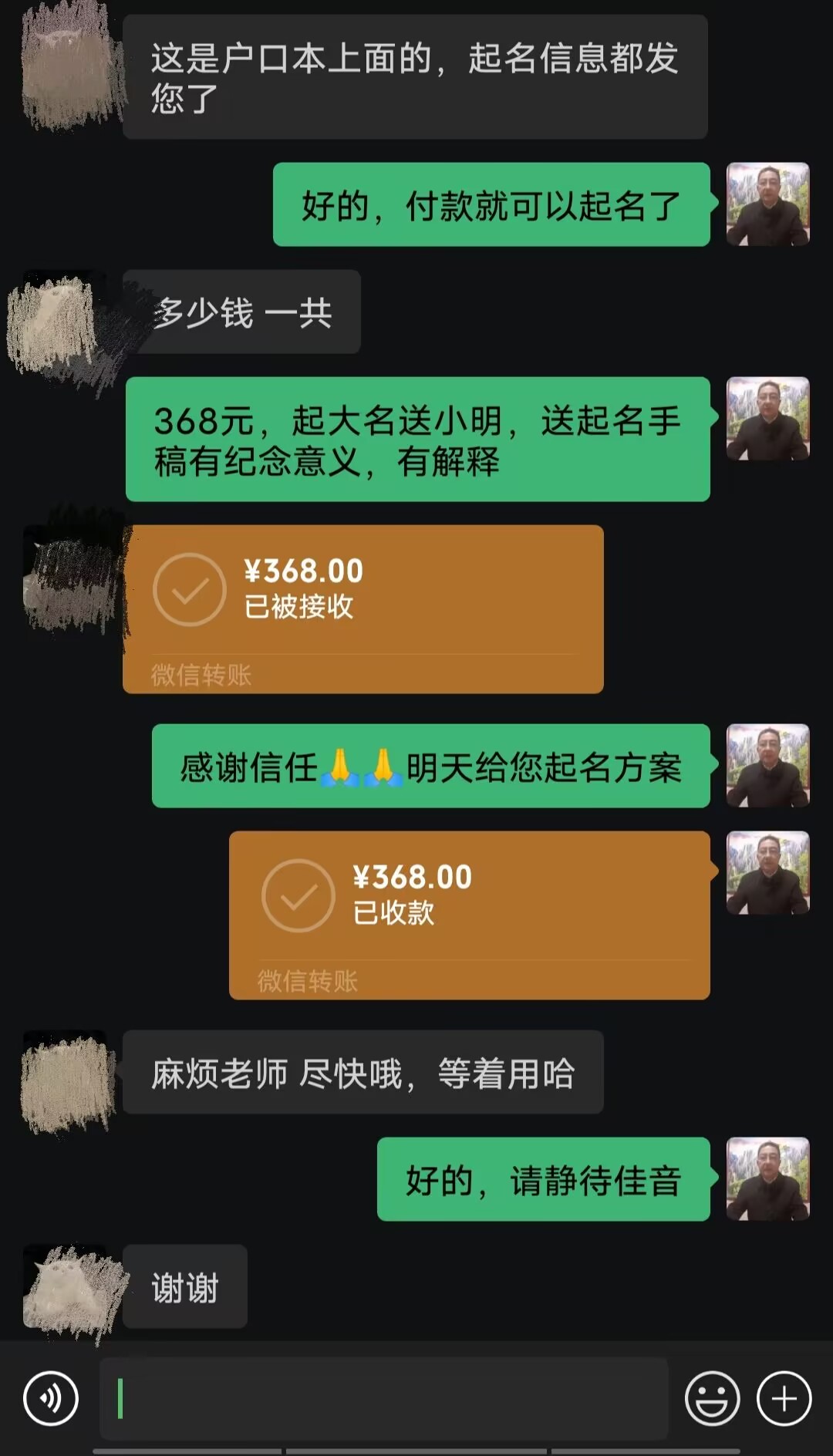 顺德起名案例，感谢支持